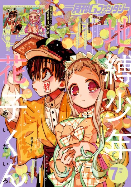 G-Fantasy July 2021
