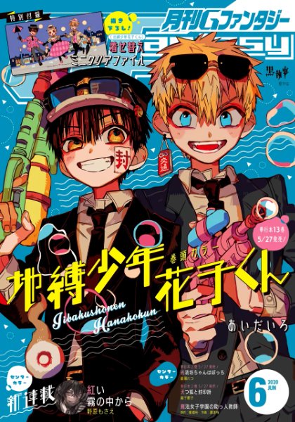G-Fantasy June 2020