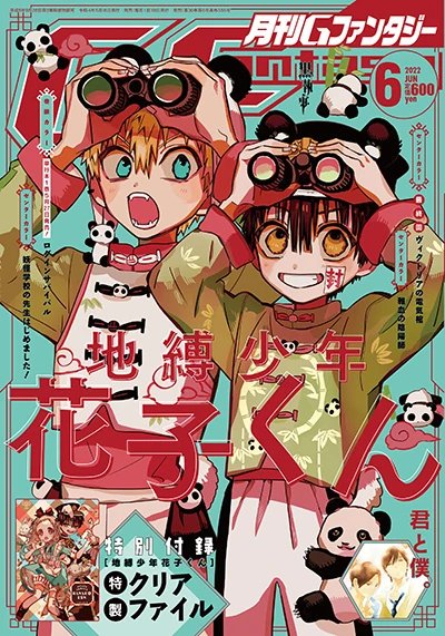 G-Fantasy June 2022
