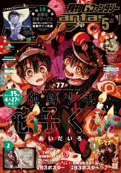 G-Fantasy May 2021