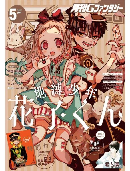 G-Fantasy May 2022