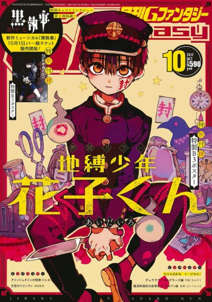 G-Fantasy October 2017