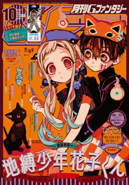 G-Fantasy October 2019