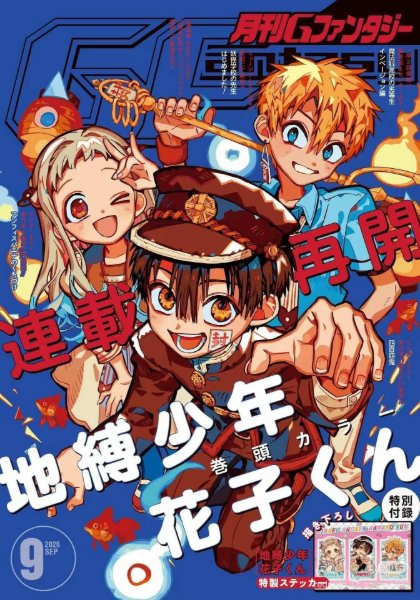 G-Fantasy September 2026