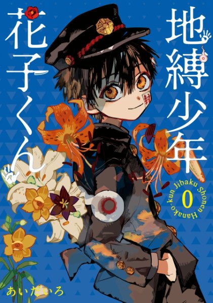 Volume 0