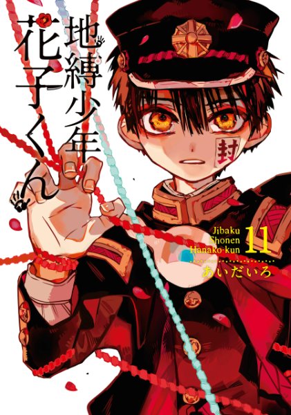 Volume 11