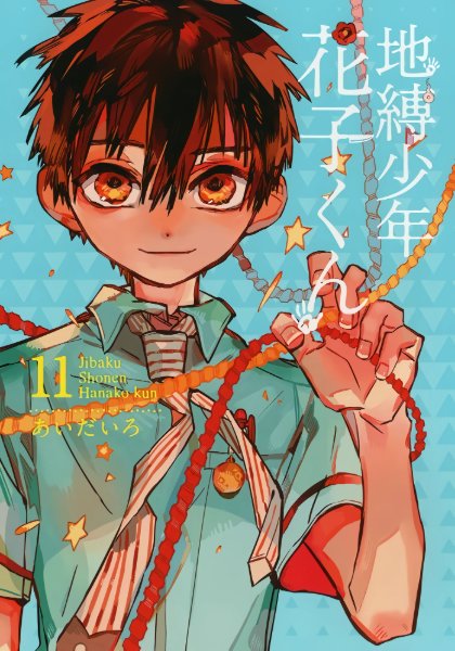 Volume 11 special edition