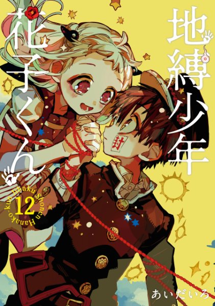 Volume 12