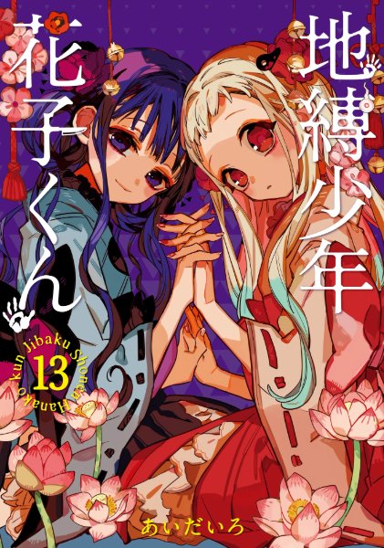Volume 13