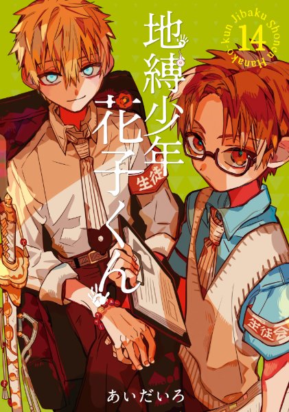 Volume 14