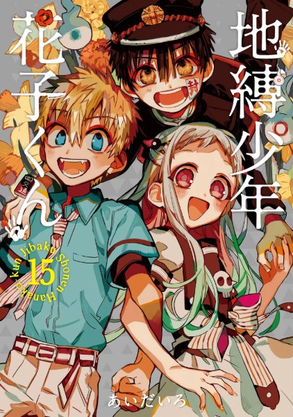 Volume 15 special edition