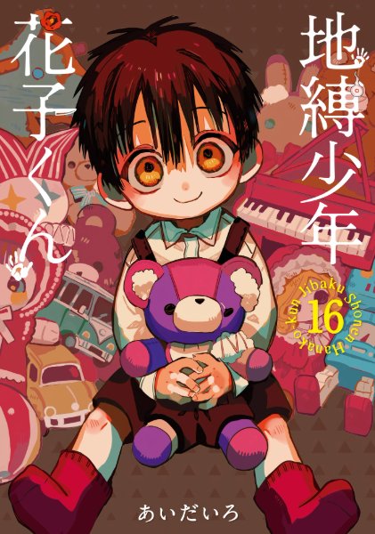 Volume 16