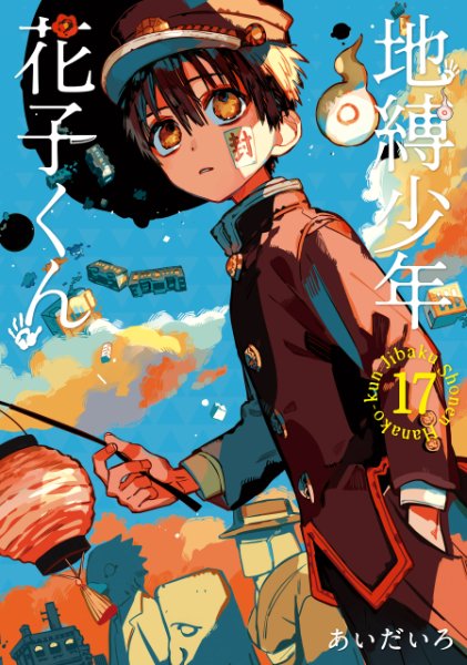 Volume 17