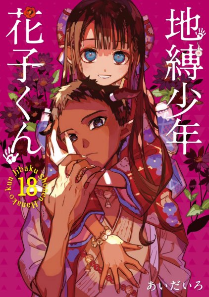 Volume 18