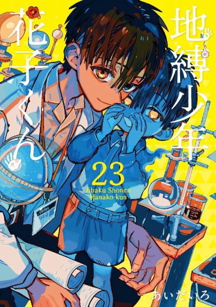 Volume 23