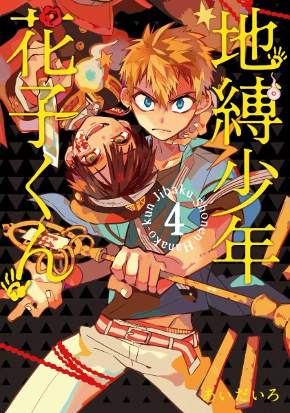 Volume 4