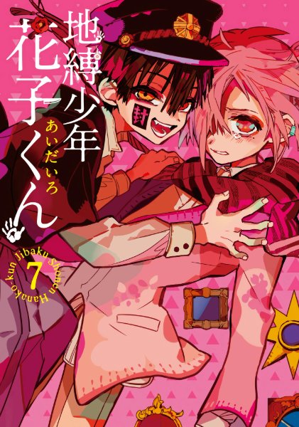 Volume 7