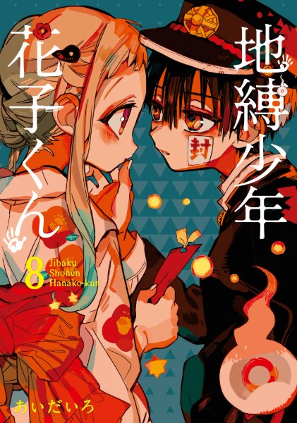Volume 8