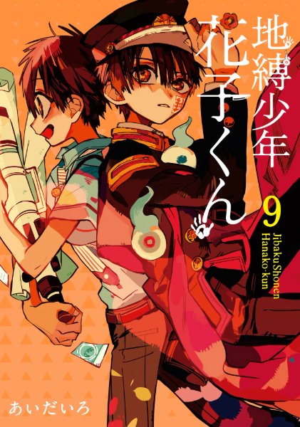 Volume 9