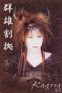 Isshi - Kagrra