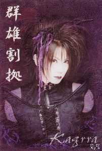 Nao - Kagrra