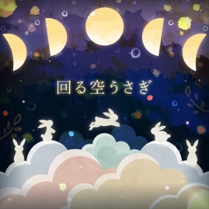 Sky Passing Around, Moon Rabbit