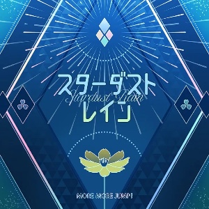 Stardust Rain