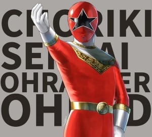 Ohranger