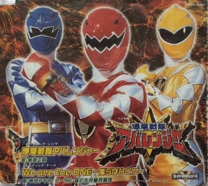 Bakuryu Sentai Abaranger