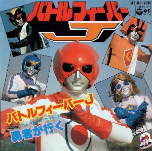 Battle fever J