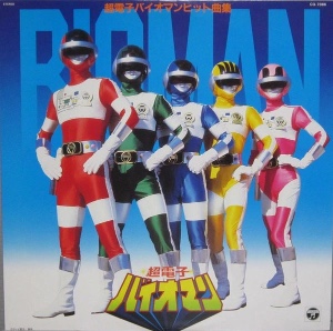 Chodenshi Bioman
