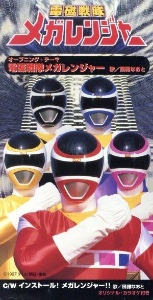 Denji Sentai Megaranger