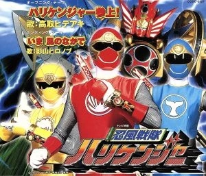 Hurricaneger Sanjou!
