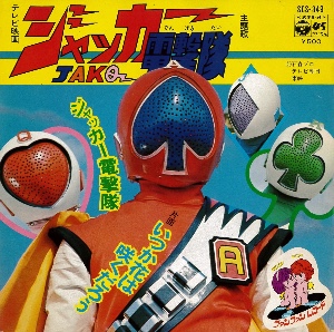 Jakq Dengekitai