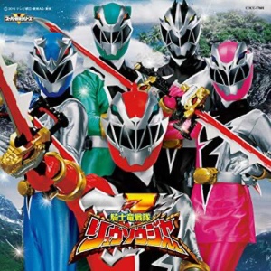 Kishiryu Sentai Ryusoulger