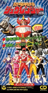 Kyoryu Sentai Zyuranger