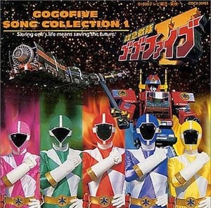 kyukyu sentai gogofive