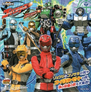 Morphin! Moving! Bustership!