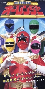 Ole ohranger