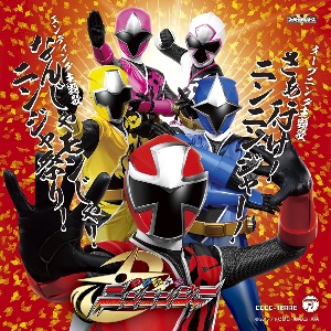 Saa Ike! Ninninger