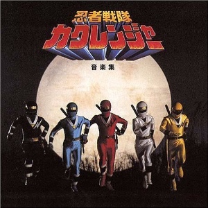 Secret kakuranger