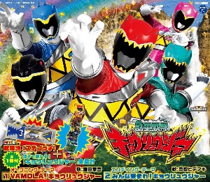 Vamola! Kyoryuger