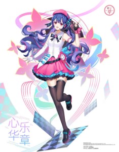 Xin Hua