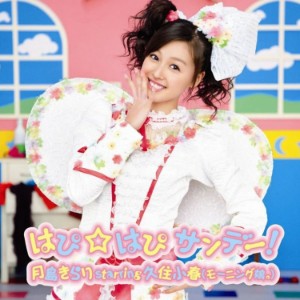 Happy☆Happy Sunday!