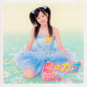 Koi☆Kana