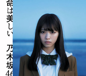 Inochi wa Utsukushii
