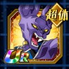 beerus
