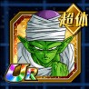 piccolo