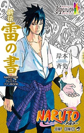 Sasuke Uchiha
