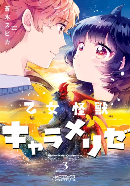 Volume 3